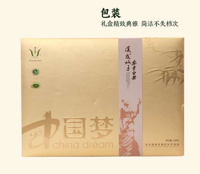 安吉县女子茶叶专业合作社，溪龙仙子安吉白茶最具价值品牌