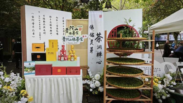 浙江普陀佛茶属于什么茶，舟山普陀山云雾茶历史由来简介