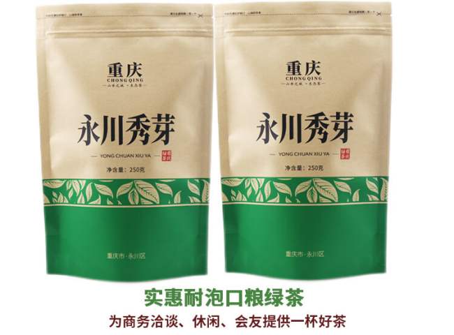 重庆特产永川秀芽茶怎么样，永川秀芽茶图片简介