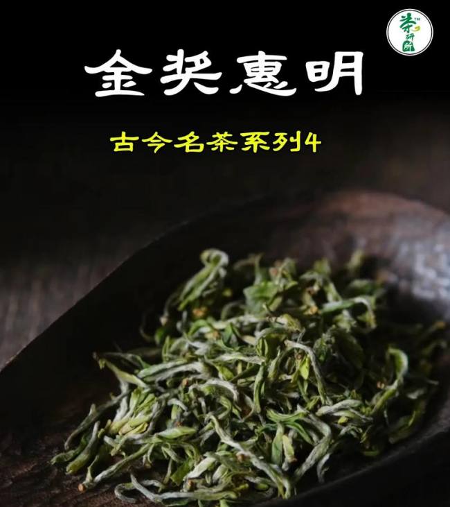 景宁特产惠明茶怎么样，丽水惠明茶图片简介