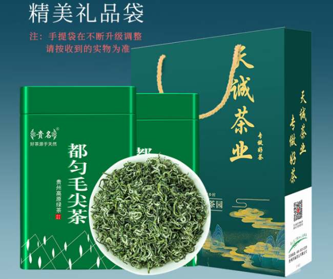 贵州茗茶都匀毛尖茶怎么样，黔南都匀毛尖茶图片简介