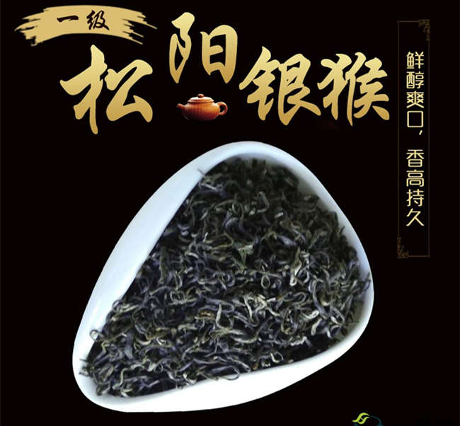 松阳银猴茶品牌有哪些，正宗松阳银猴茶价格多少钱一斤