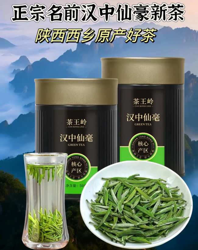 绿茶汉中仙毫茶怎么样，汉中仙毫茶图片简介