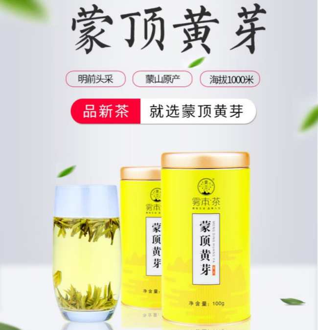 四川蒙顶黄芽怎么样，黄茶蒙顶黄芽茶图片简介