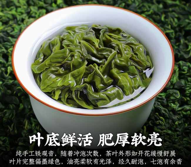 青茶铁观音茶的功效与作用，安溪铁观音茶营养价值有哪些