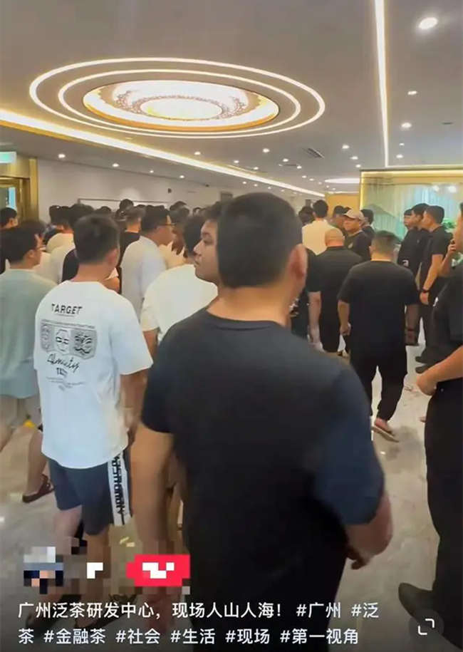 一纸公告宣布泛茶崩盘:上万元的金融茶沦为茶叶蛋参与者咎由自?。? fetchpriority=