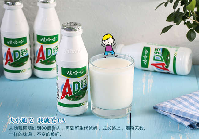 娃哈哈AD钙奶配料表及保质期多久，娃哈哈AD钙奶220g*24大瓶整箱早餐饮料儿童乳酸牛奶