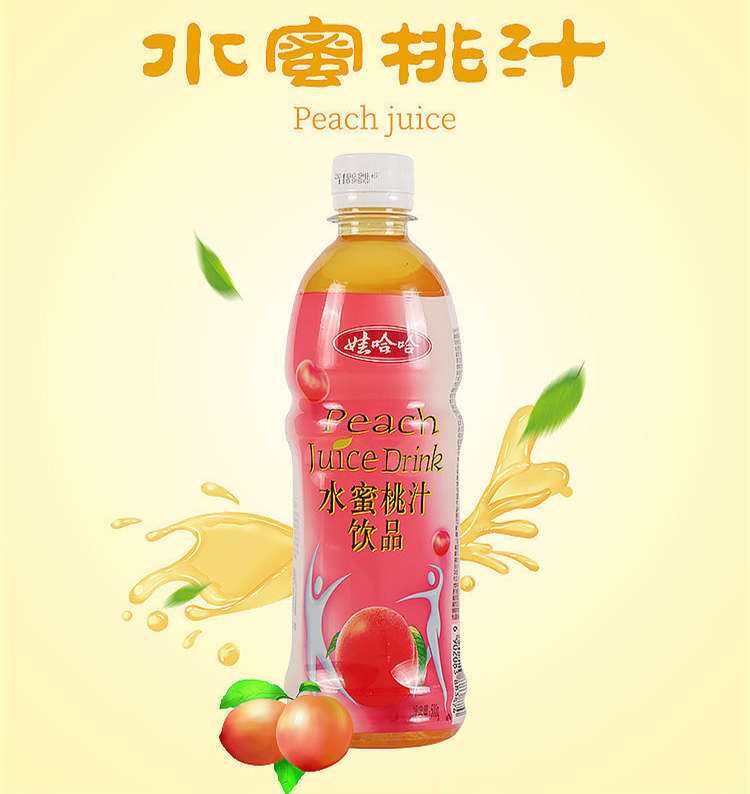 娃哈哈水蜜桃汁配料表及保质期多久，娃哈哈果汁饮料橙汁饮料葡萄汁水蜜桃500ml大瓶