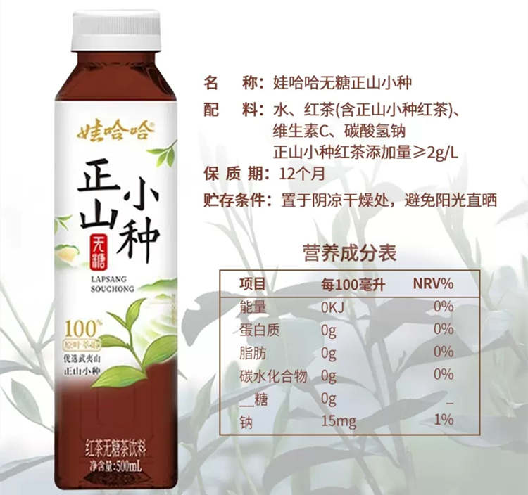 娃哈哈青柑普洱茶配料表及保质期，娃哈哈无糖茶500ml*15瓶饮品0糖0脂0卡青柑普洱茶