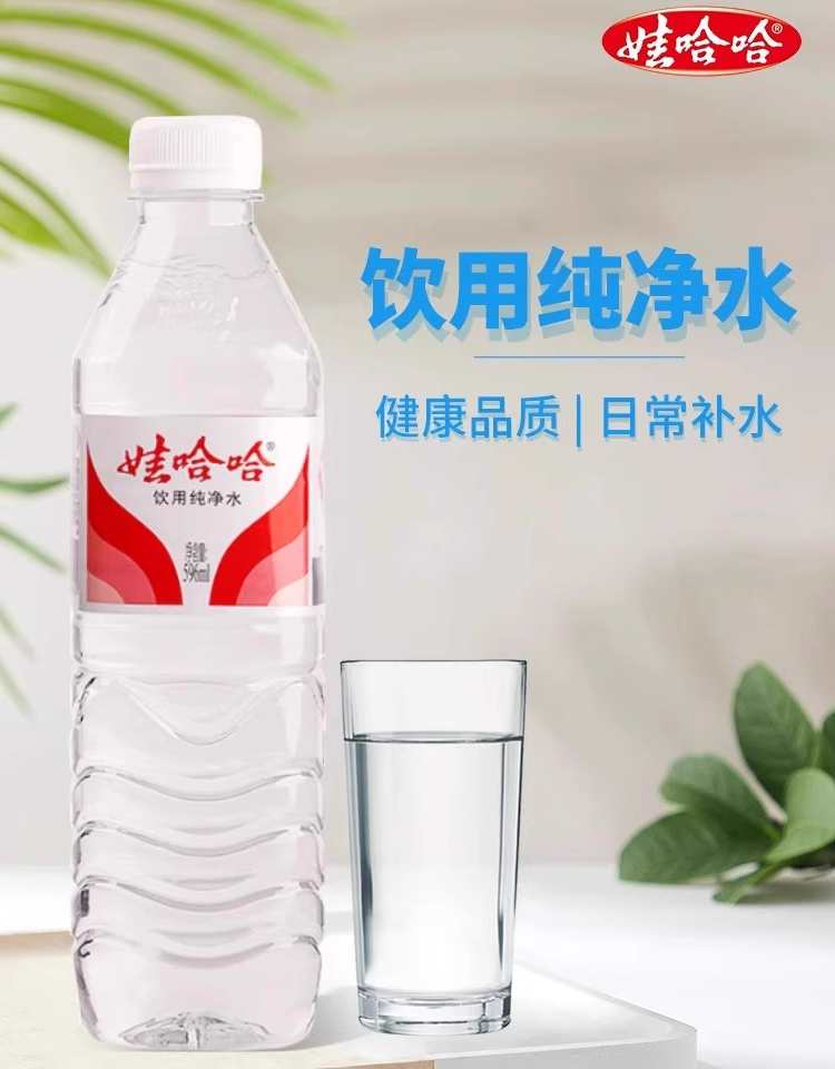 596ml娃哈哈纯净水配料表及保质期多久，饮用纯净水596ml*24瓶整箱批特价