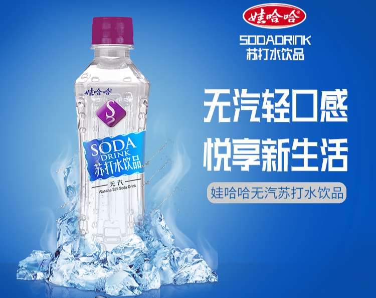 350ml娃哈哈苏打水配料表及保质期多久，娃哈哈苏打水无糖饮料饮用水碱性水