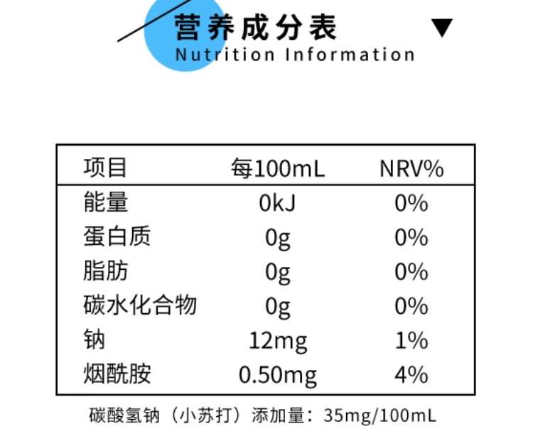 350ml娃哈哈苏打水配料表及保质期多久，娃哈哈苏打水无糖饮料饮用水碱性水