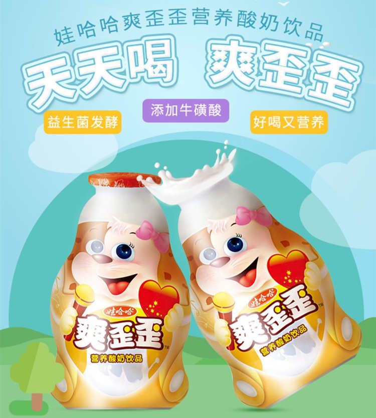 娃哈哈爽娃娃配料表及保质期多久，爽歪歪酸奶益生菌饮品200g*24瓶