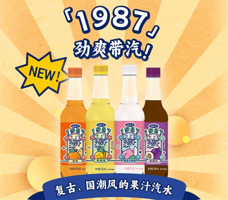 娃哈哈果汁汽水配料表及保质期多久，娃哇哈哈1987碳酸饮料果汁老汽水凤梨酸梅橙味