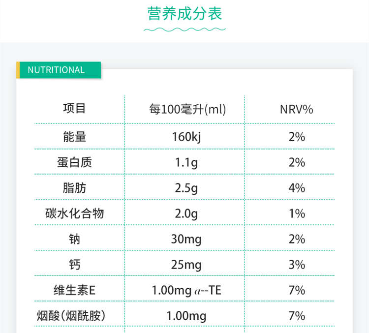娃哈哈椰子牛乳配料表及保质期多久，娃哈哈椰子牛乳饮品420mL*6瓶牛奶风味饮料