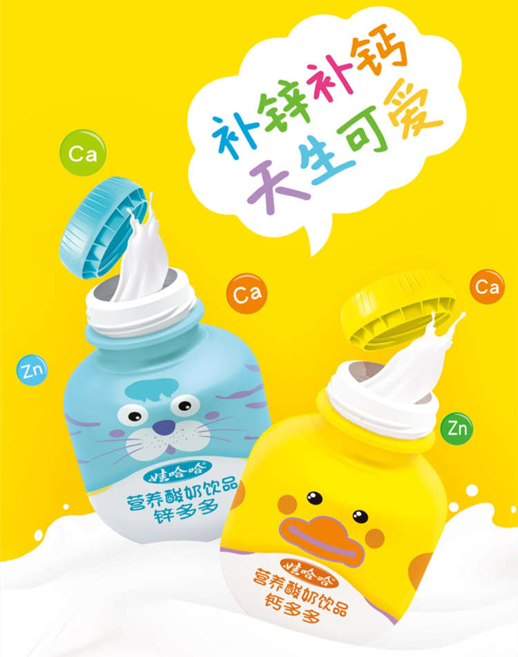 娃哈哈钙多多配料表及保质期多久，钙多多儿童营养酸奶饮品200g*16瓶/箱