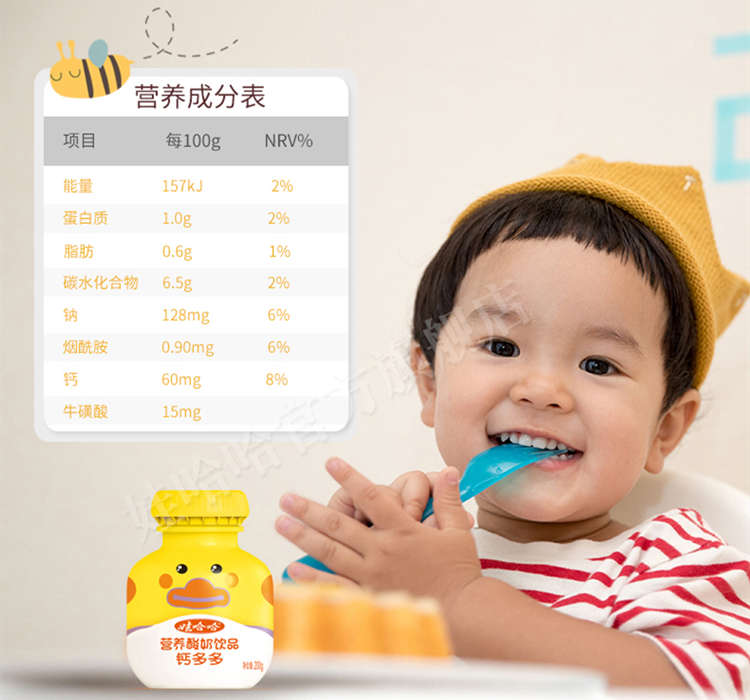 娃哈哈钙多多配料表及保质期多久，钙多多儿童营养酸奶饮品200g*16瓶/箱