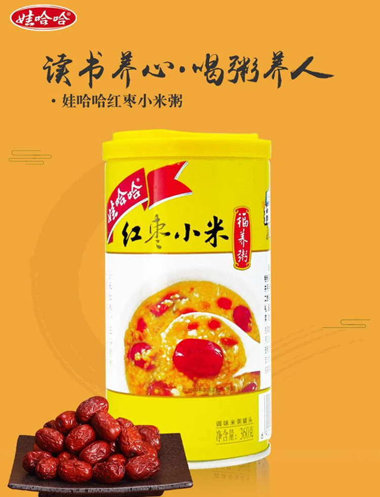 娃哈哈红枣小米八宝粥配料表及保质期多久，娃哈哈八宝粥整箱装多口味营养早餐粥方便速食即
