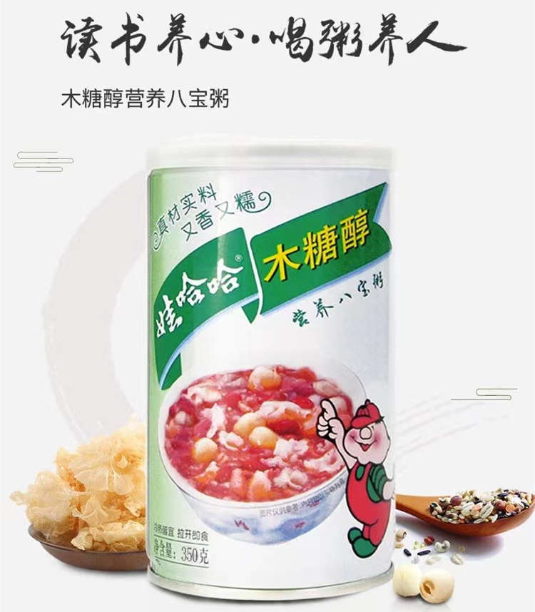娃哈哈木糖醇八宝粥配料表及保质期多久，无糖娃哈哈桂圆莲子八宝粥360g*12罐木糖醇八宝粥