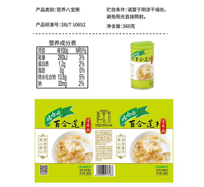 娃哈哈百合莲子八宝粥配料表及保质期多久，娃哈哈百合莲子清养粥12罐整箱早餐八宝粥
