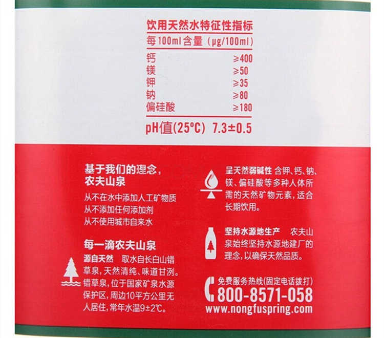 550ml农夫山泉饮用天然水配料表及保质期多久，农夫山泉 饮用水 饮用天然水550ml普通装1*24瓶