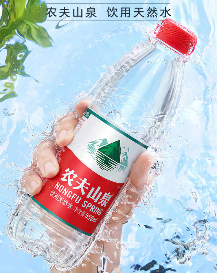550ml农夫山泉饮用天然水配料表及保质期多久，农夫山泉 饮用水 饮用天然水550ml普通装1*24瓶
