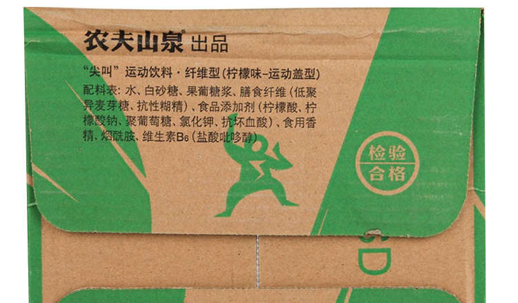 农夫山泉绿色尖叫?纤维型配料表及保质期多少，尖叫电解质功能运动饮料550ml