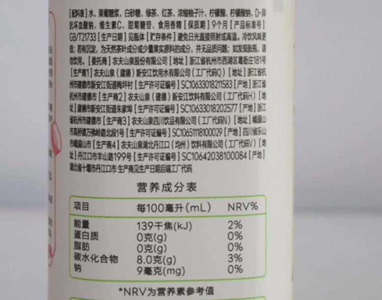 ?茶π??柚子绿茶味配料表及保质期多久，农夫山泉500ml茶π西柚绿茶