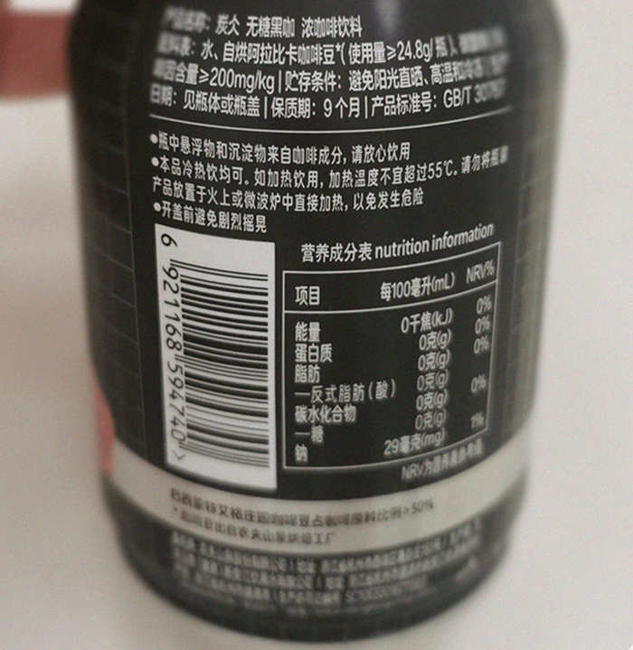 炭仌咖啡无糖黑咖配料表及保质期多久，农夫山泉炭仌无糖黑咖270ml炭冰