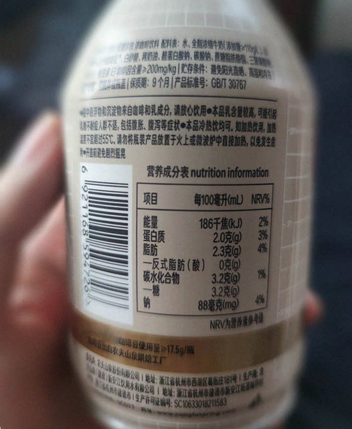 农夫山泉炭仌咖啡低糖拿铁配料表及保质期多久，农夫山泉炭仌咖啡低糖拿铁