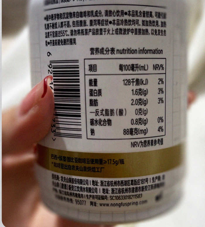 炭仌咖啡拿铁配料表及保质期多久，农夫山泉炭仌咖啡拿铁即饮咖啡270ml