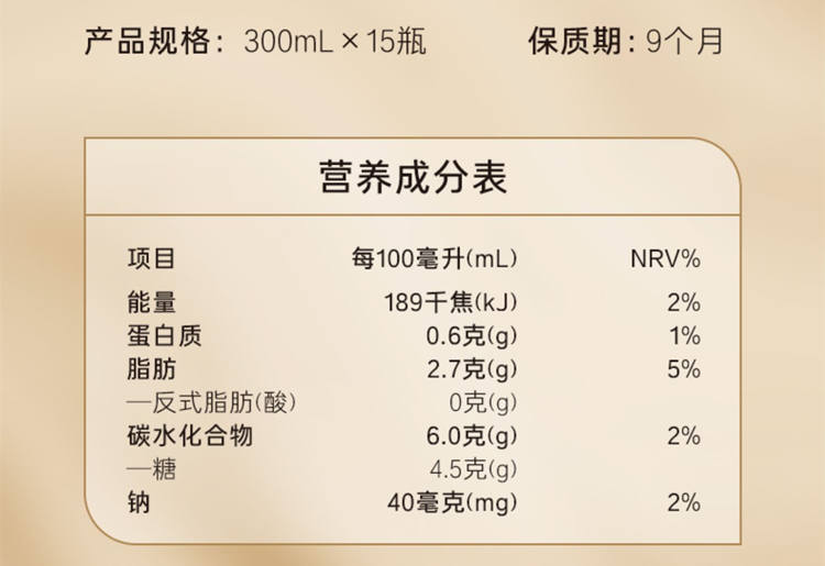 打奶茶茉莉绿茶味配料表及保质期多久， 农夫山泉打奶茶低糖茉莉奶绿