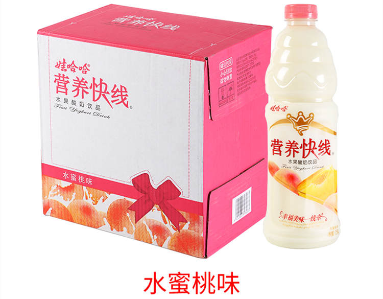 营养快线水蜜桃味配料表及保质期多久，娃哈哈营养快线水蜜桃味