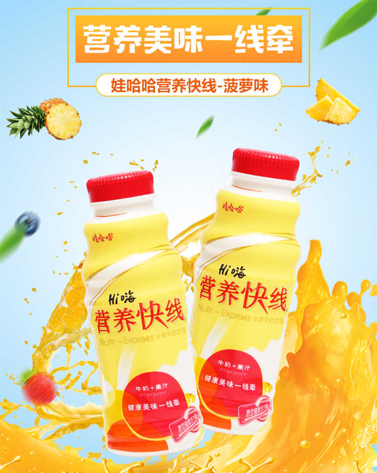 营养快线菠萝味配料表及保质期多久，娃哈哈营养快线菠萝早餐牛奶