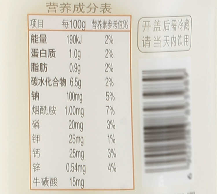 营养快线菠萝味配料表及保质期多久，娃哈哈营养快线菠萝早餐牛奶