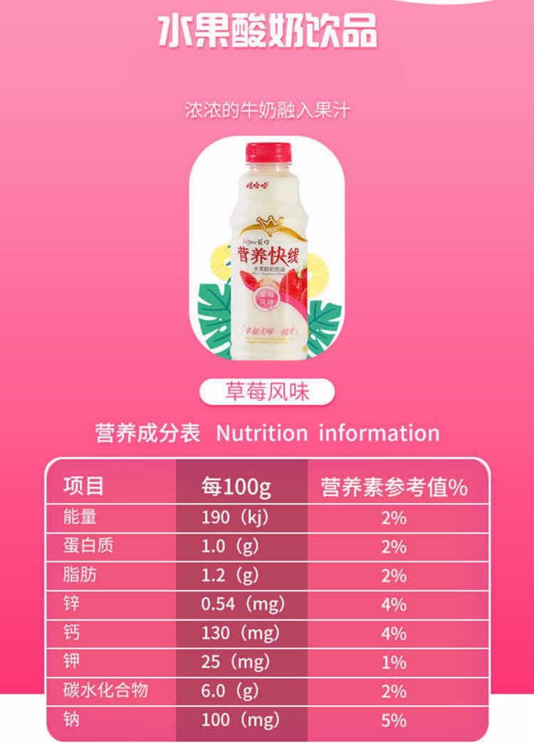 营养快线红枣枸杞味配料表及保质期多久，娃哈哈营养快线水果酸奶饮品红枣味500g