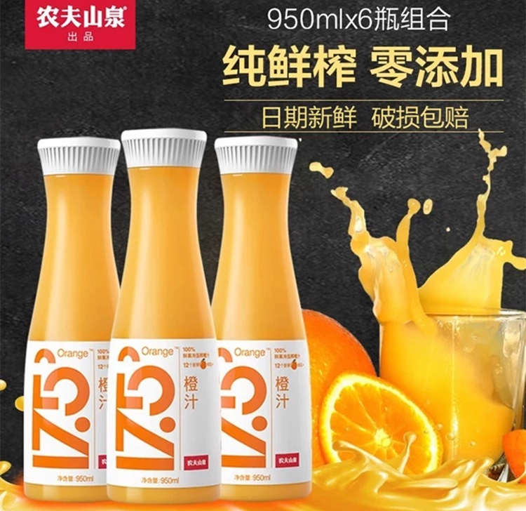农夫山泉17.5°橙汁配料表及保质期多久，17.5°NFC330ml纯赣南橙汁无添加
