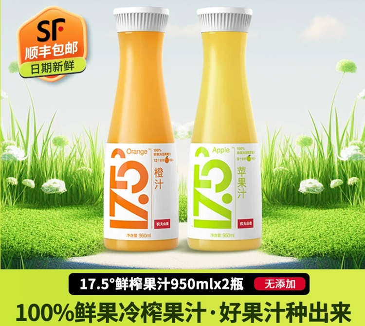 农夫山泉17.5°苹果汁配料表及保质期多久，17.5°100%NFC苹果汁330ml
