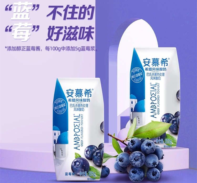 安慕希蓝莓味配料表及保质期多久，伊利安慕希蓝莓味酸奶205g