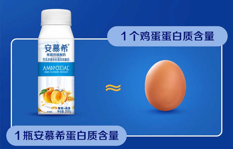 安慕希?黄桃燕麦味配料表及保质期多久，伊利安慕?；铺已嗦? fetchpriority=