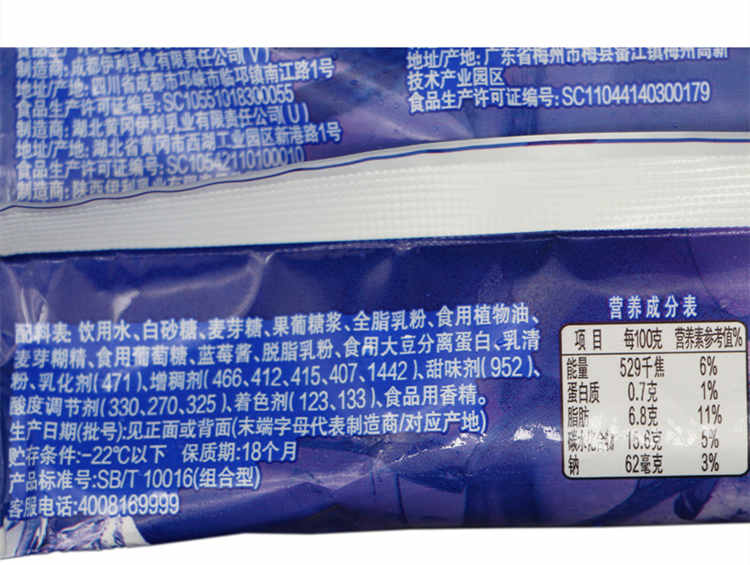 冰工厂蓝莓味配料表及保质期多久，伊利冰工厂蓝莓雪糕