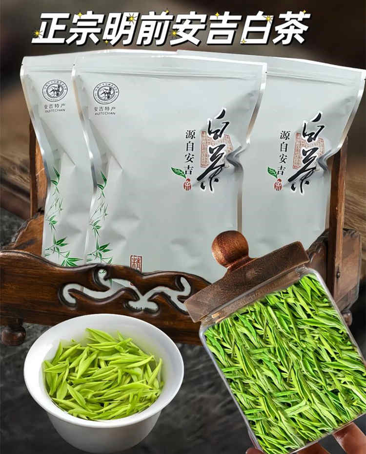 安吉白茶产自哪一个省份，安吉白茶是绿茶还是白茶吗