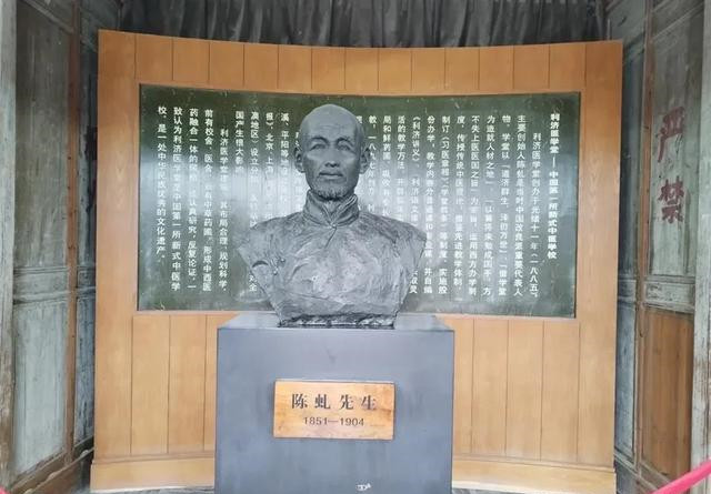 浙江乐清市陈虬(思想家、中医学大师)，??陈虬生平事迹简介