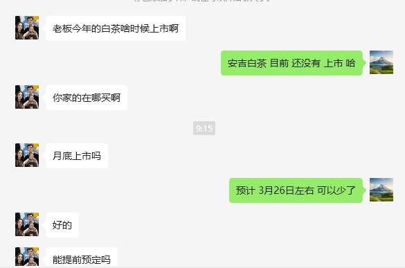 2025年安吉白茶第一笔订单