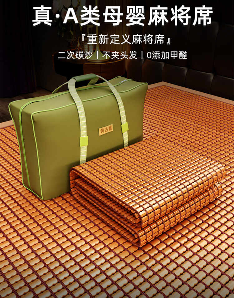 黄古林高端麻将席新款凉席夏天床垫夏季天然竹席老式家用席子