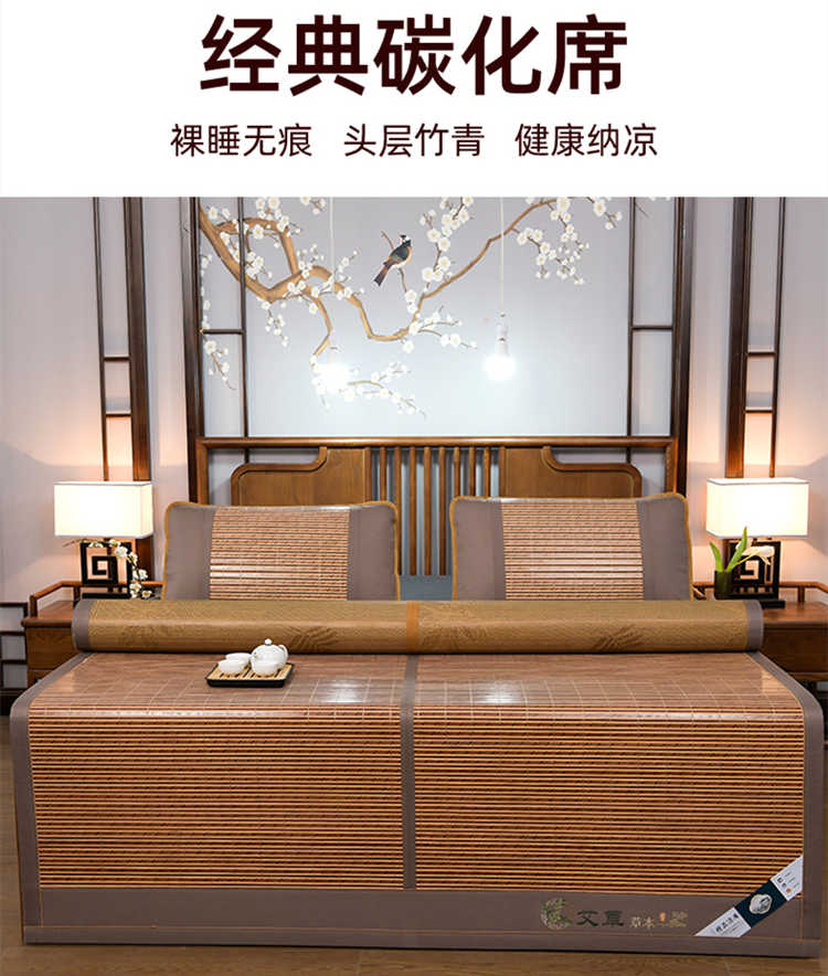 夏季竹席凉席冰丝席学生宿舍单人床席冬夏两用藤席可折叠艾草席子