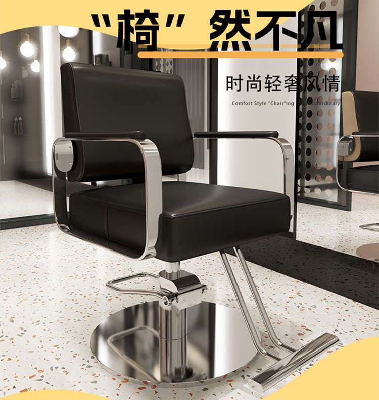 理发店专用椅子发廊专用剪发凳子高端美发烫染区升降座椅美发椅