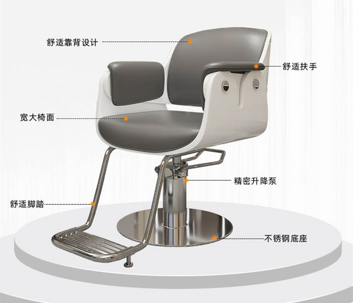 网红时尚理发店椅发廊专用烫染剪发椅