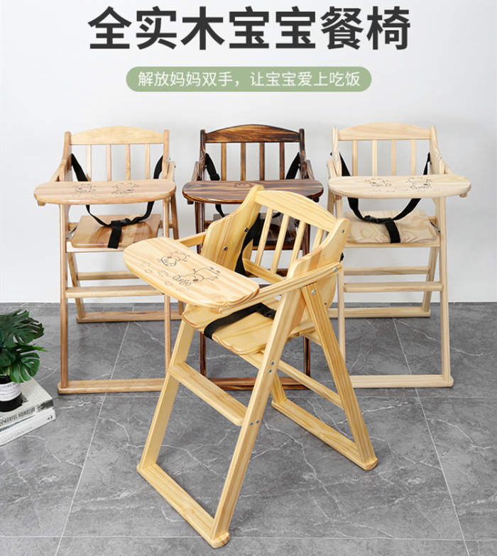 实木宝宝餐椅儿童餐桌商用可折叠便携婴儿椅子