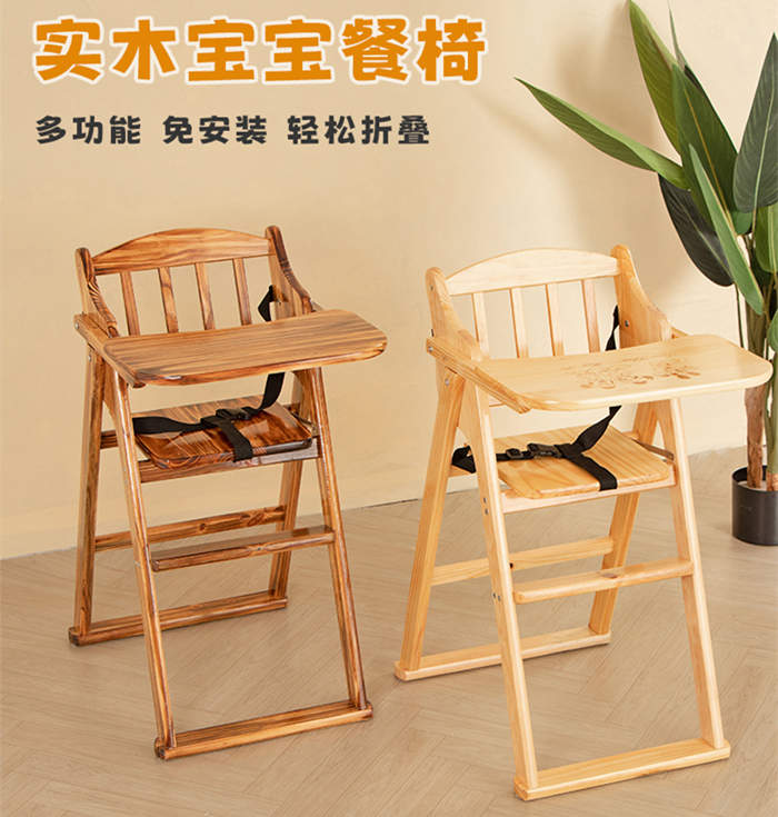 实木宝宝餐椅可折叠便携式儿童餐椅